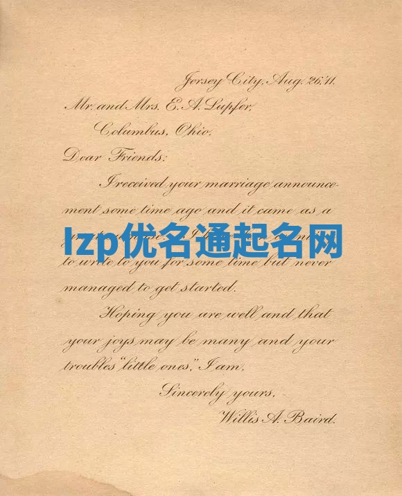 Izp优名通起名网