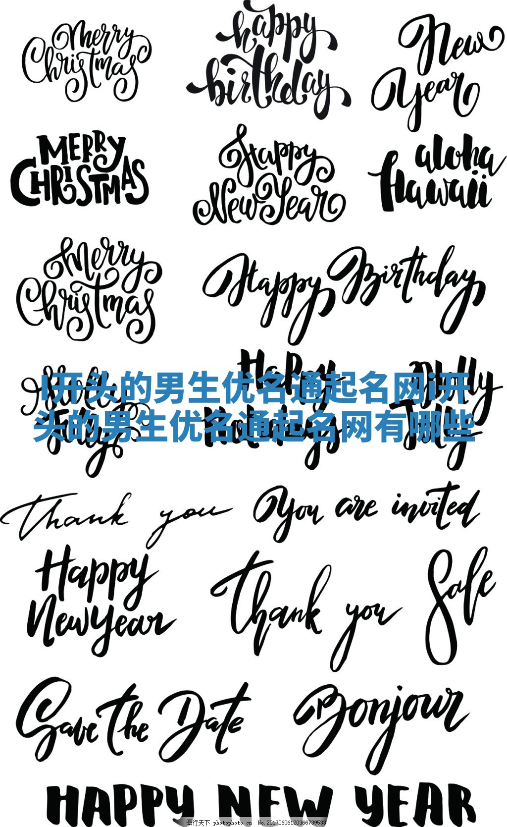 I开头的男生优名通起名网 i开头的男生优名通起名网有哪些