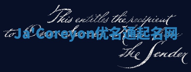 Ja'Coreyon优名通起名网