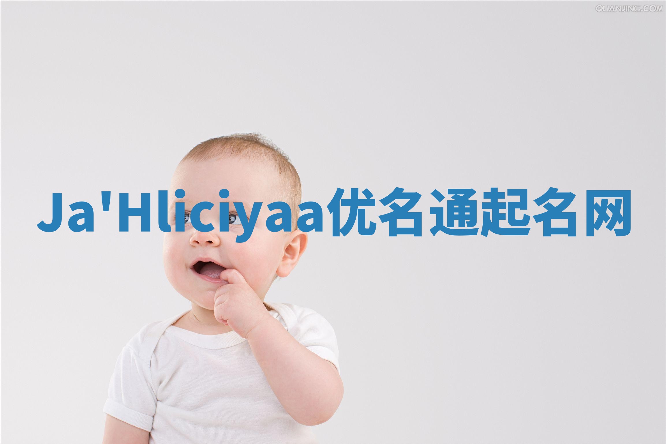 Ja'Hliciyaa优名通起名网