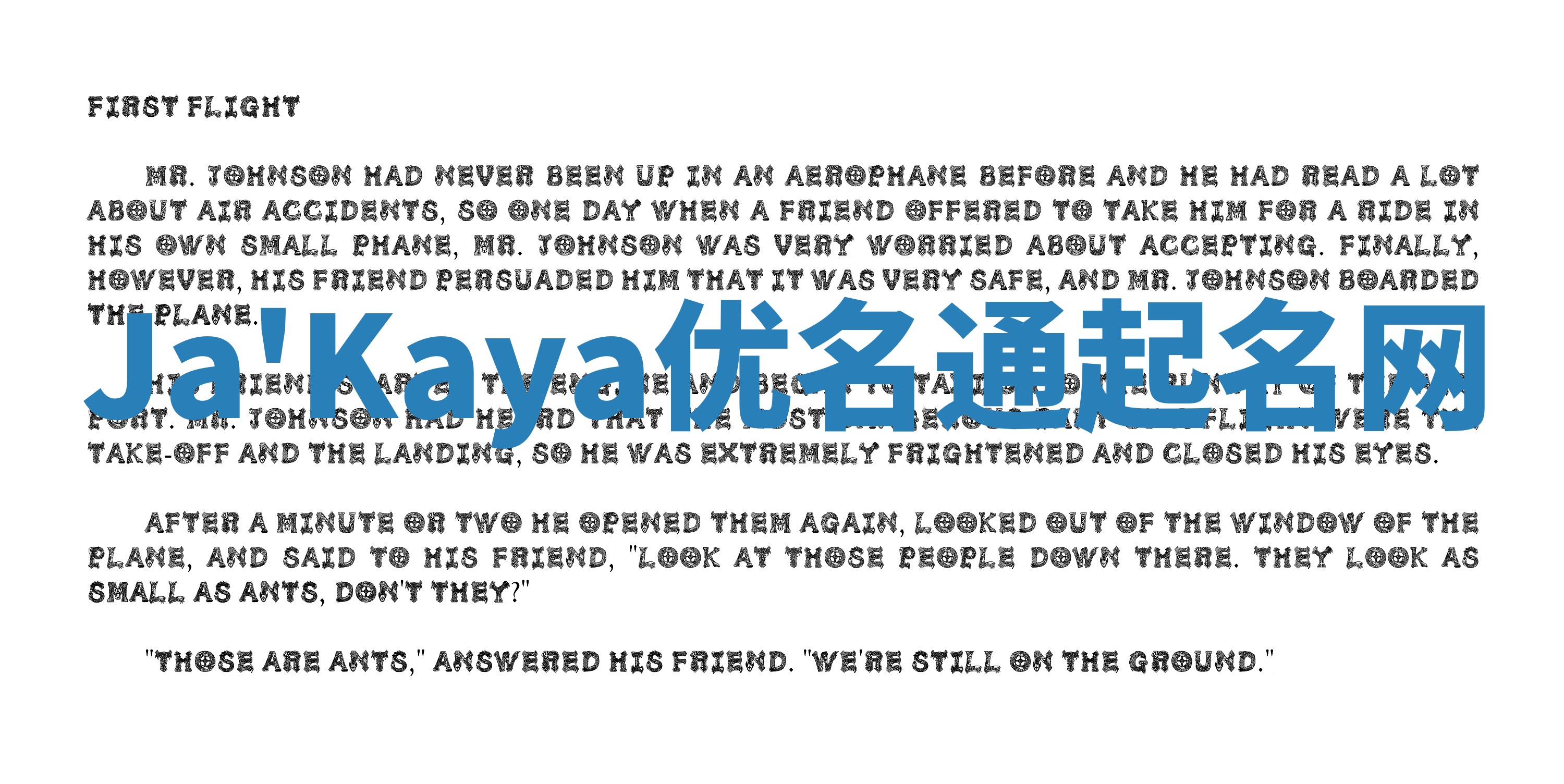 Ja'Kaya优名通起名网