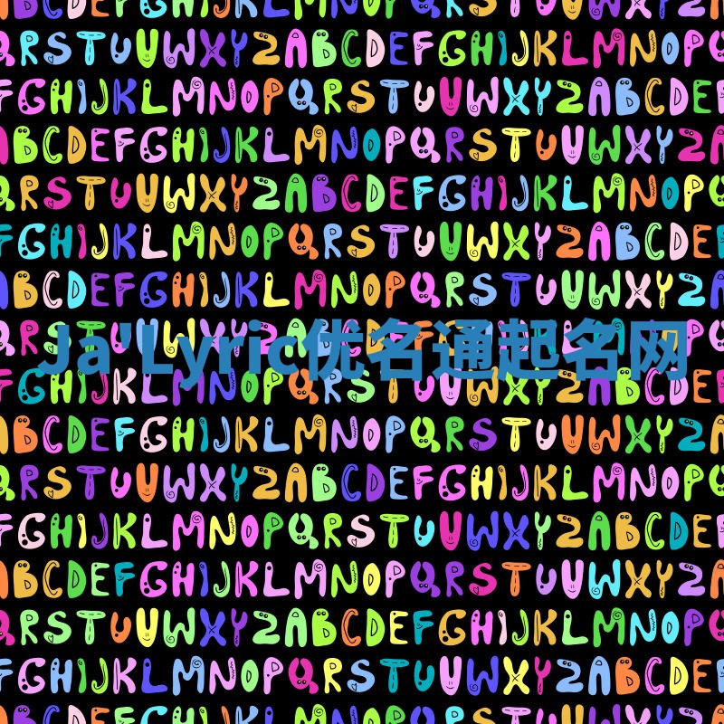 Ja'Lyric优名通起名网