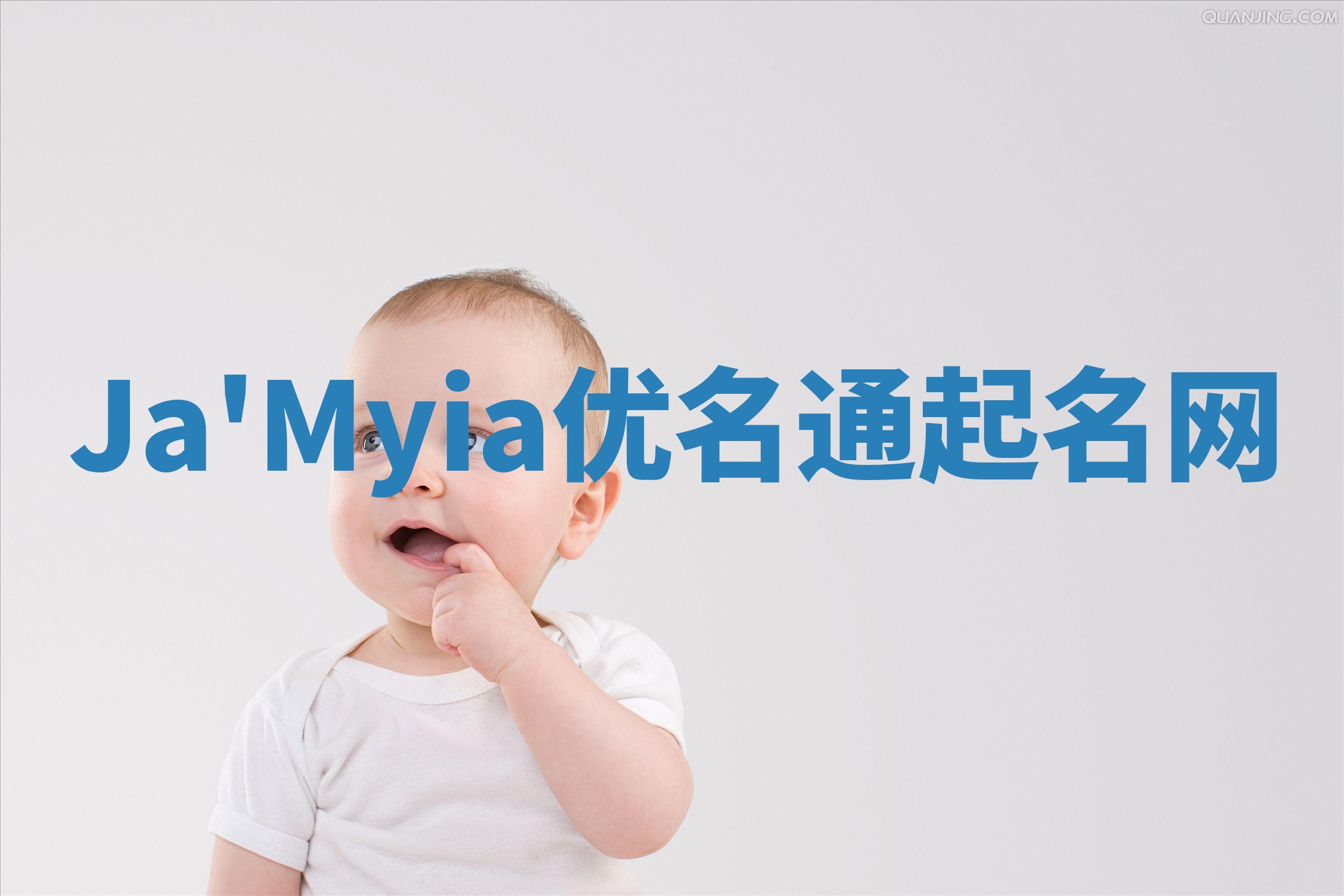 Ja'Myia优名通起名网 Ja'Myia优名通起名网