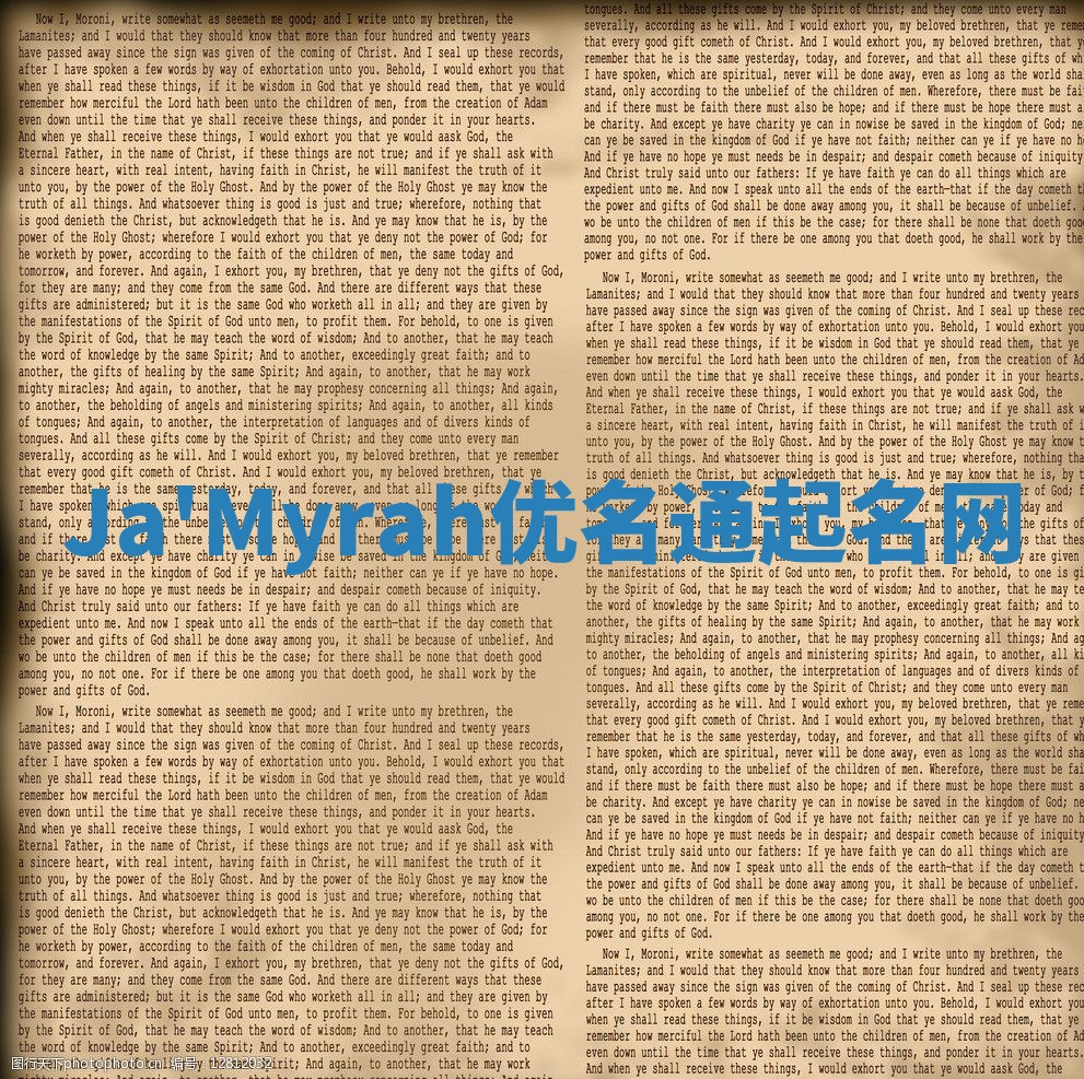 Ja'Myrah优名通起名网