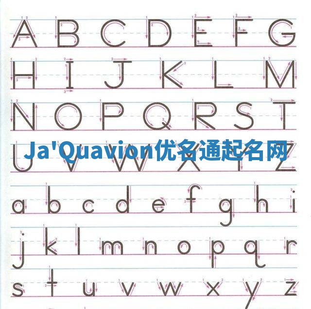 Ja'Quavion优名通起名网