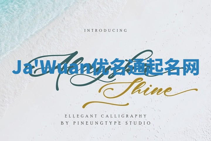 Ja'Wuan优名通起名网