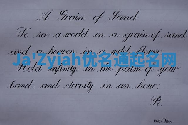 Ja'Zyiah优名通起名网