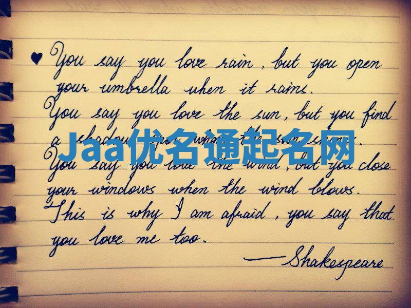 Jaa优名通起名网