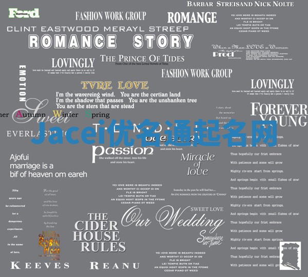 Jacei优名通起名网