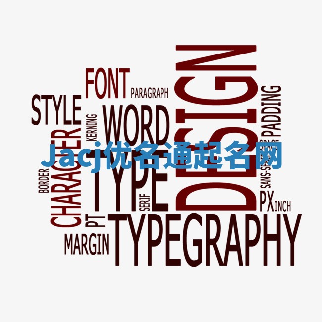 Jacj优名通起名网