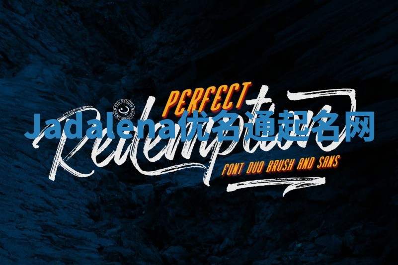 Jadalena优名通起名网