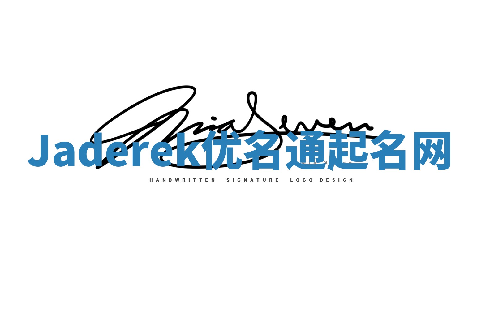 Jaderek优名通起名网