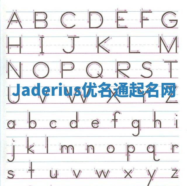 Jaderius优名通起名网
