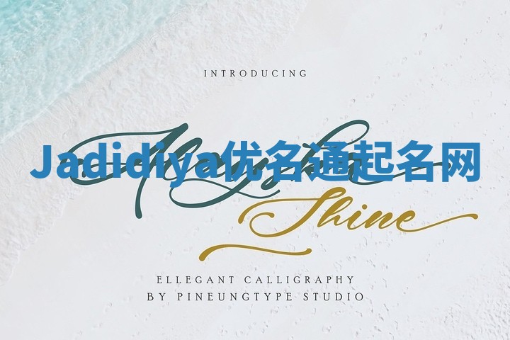 Jadidiya优名通起名网