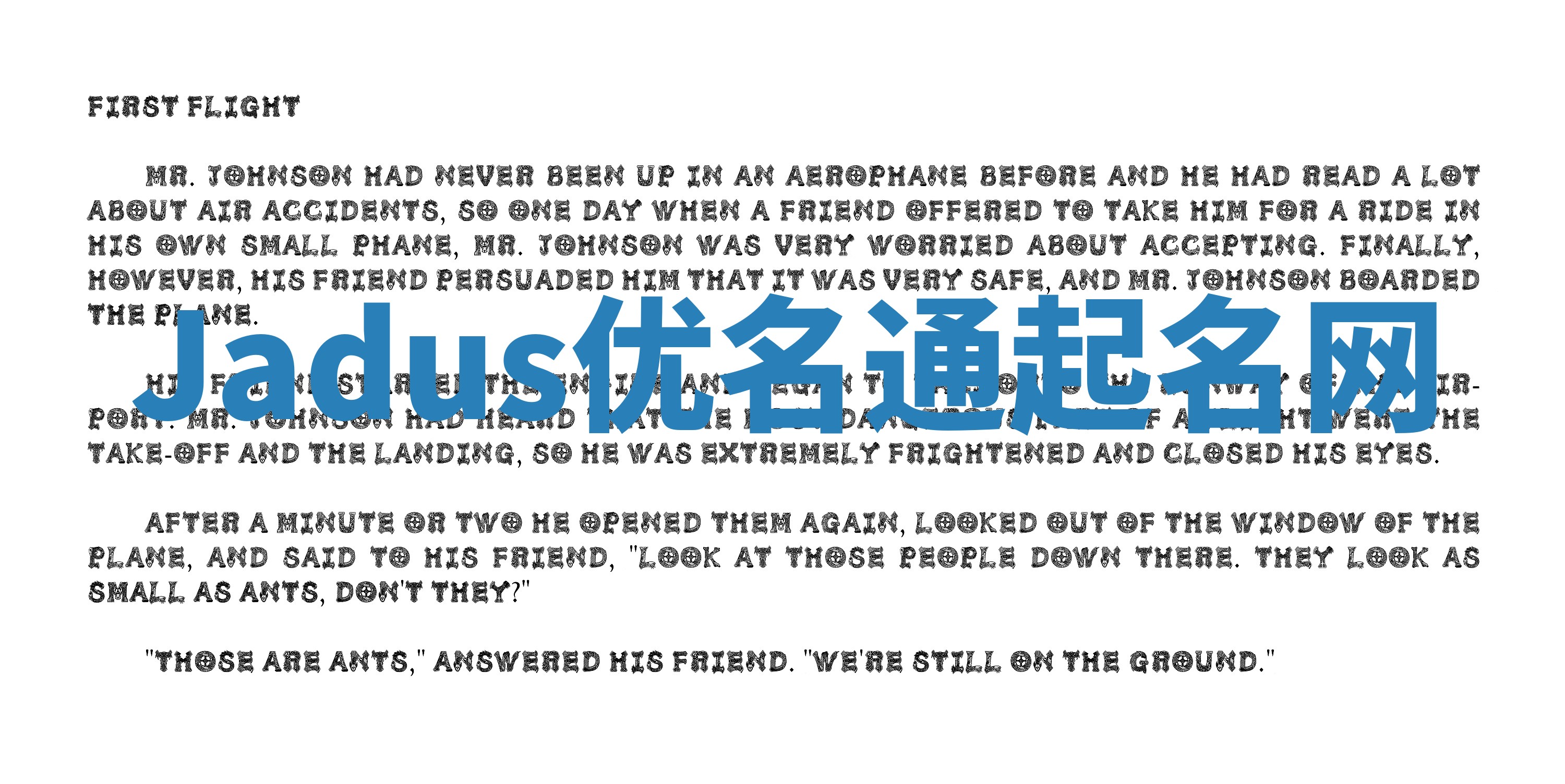 Jadus优名通起名网