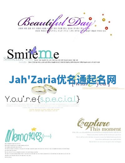 Jah'Zaria优名通起名网
