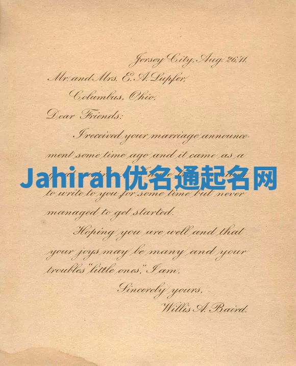 Jahirah优名通起名网
