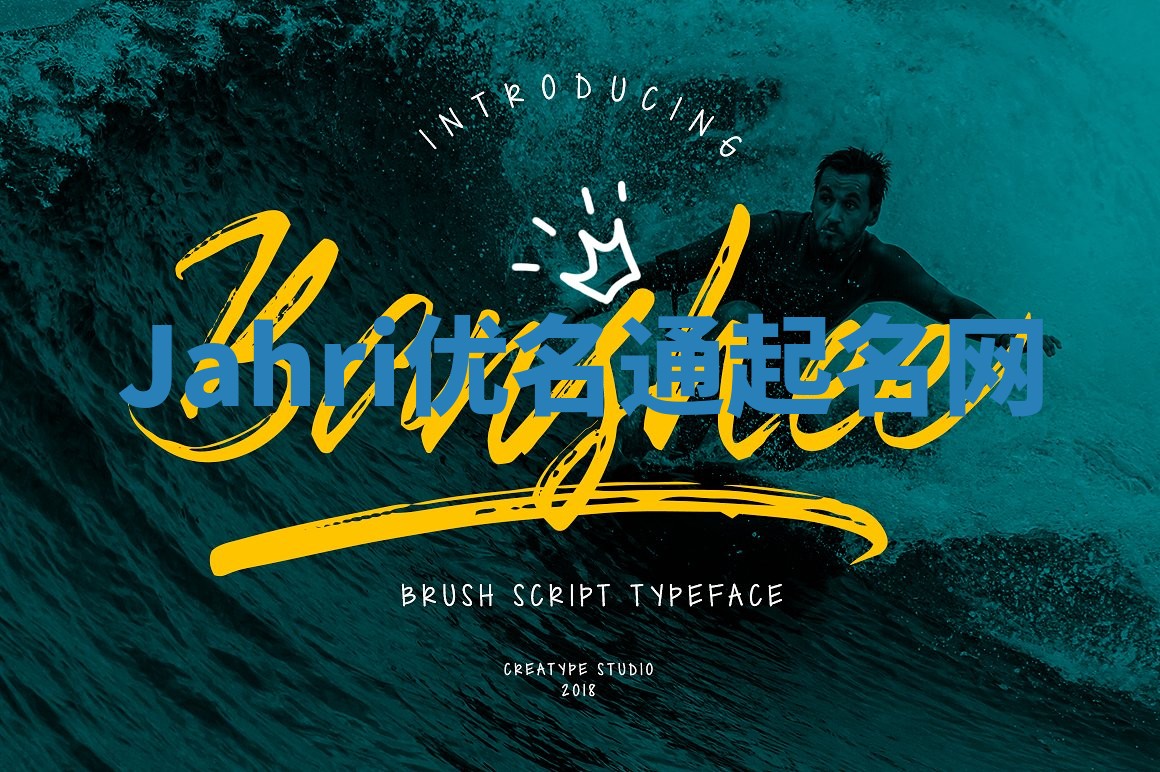 Jahri优名通起名网