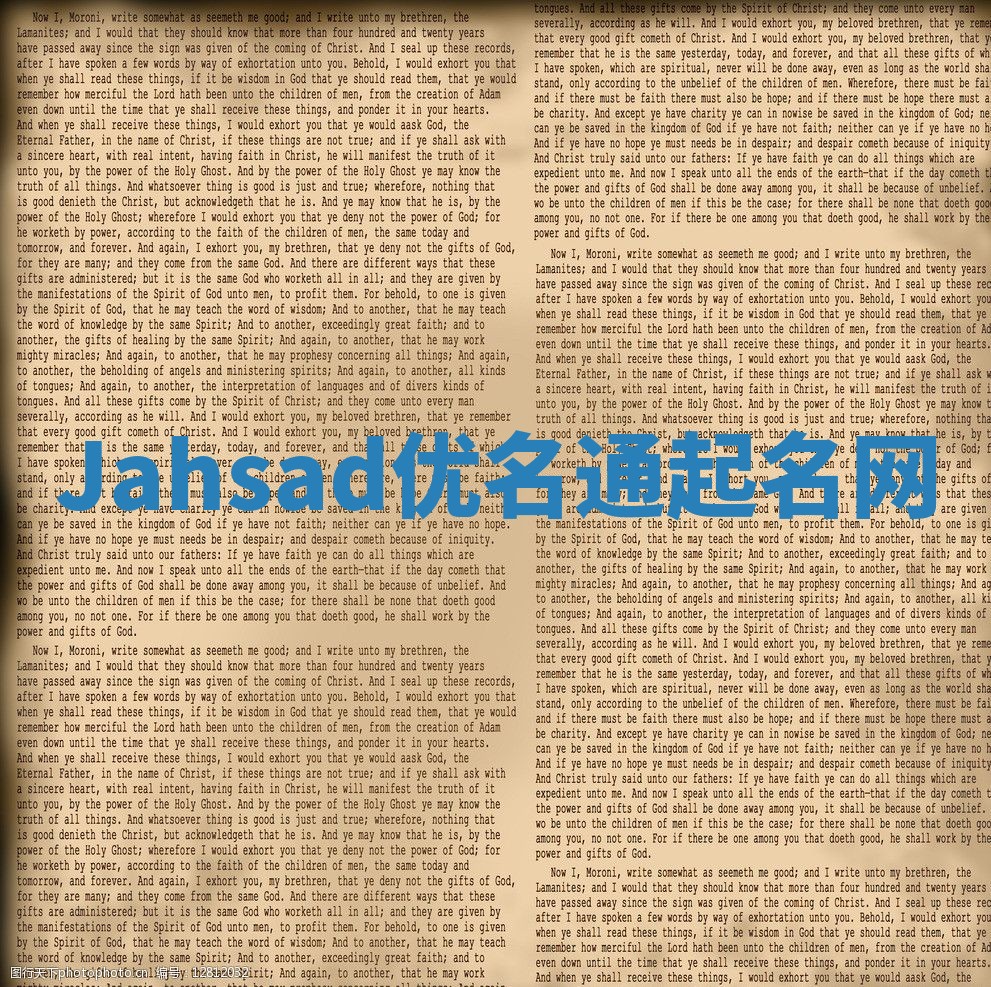 Jahsad优名通起名网