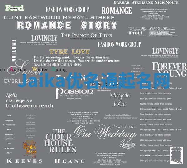 Jaika优名通起名网