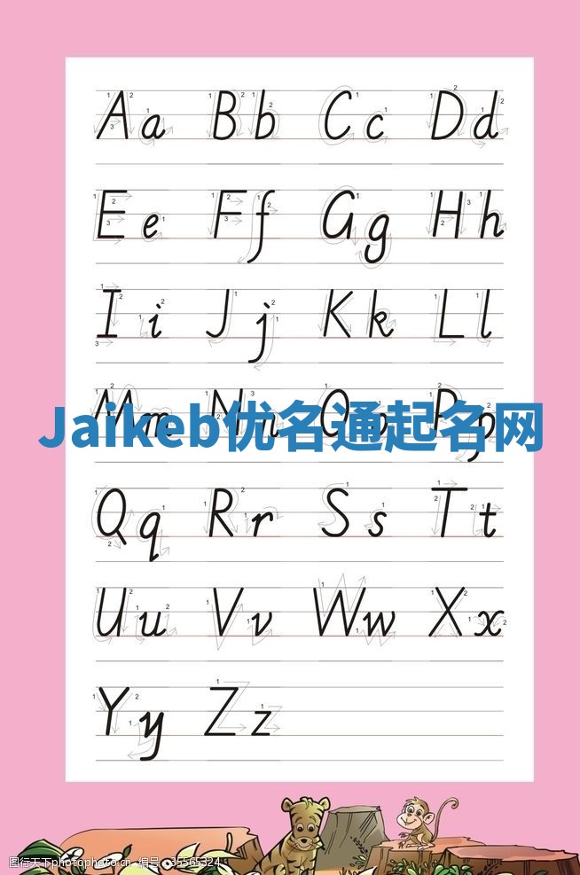 Jaikeb优名通起名网