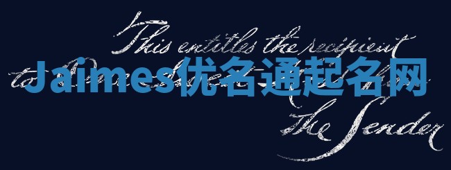Jaimes优名通起名网