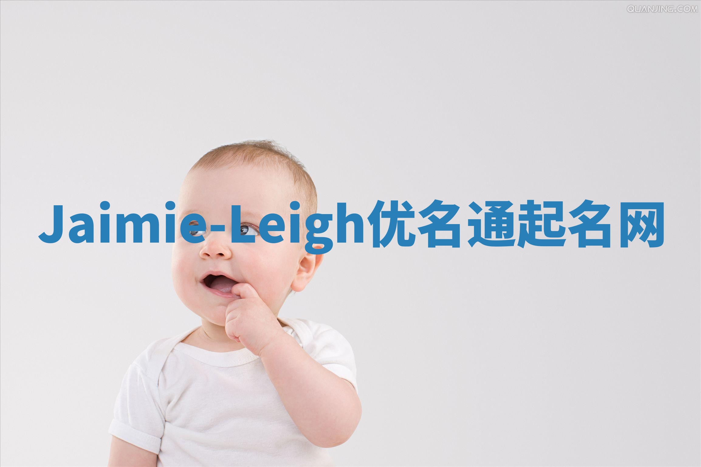 Jaimie-Leigh优名通起名网