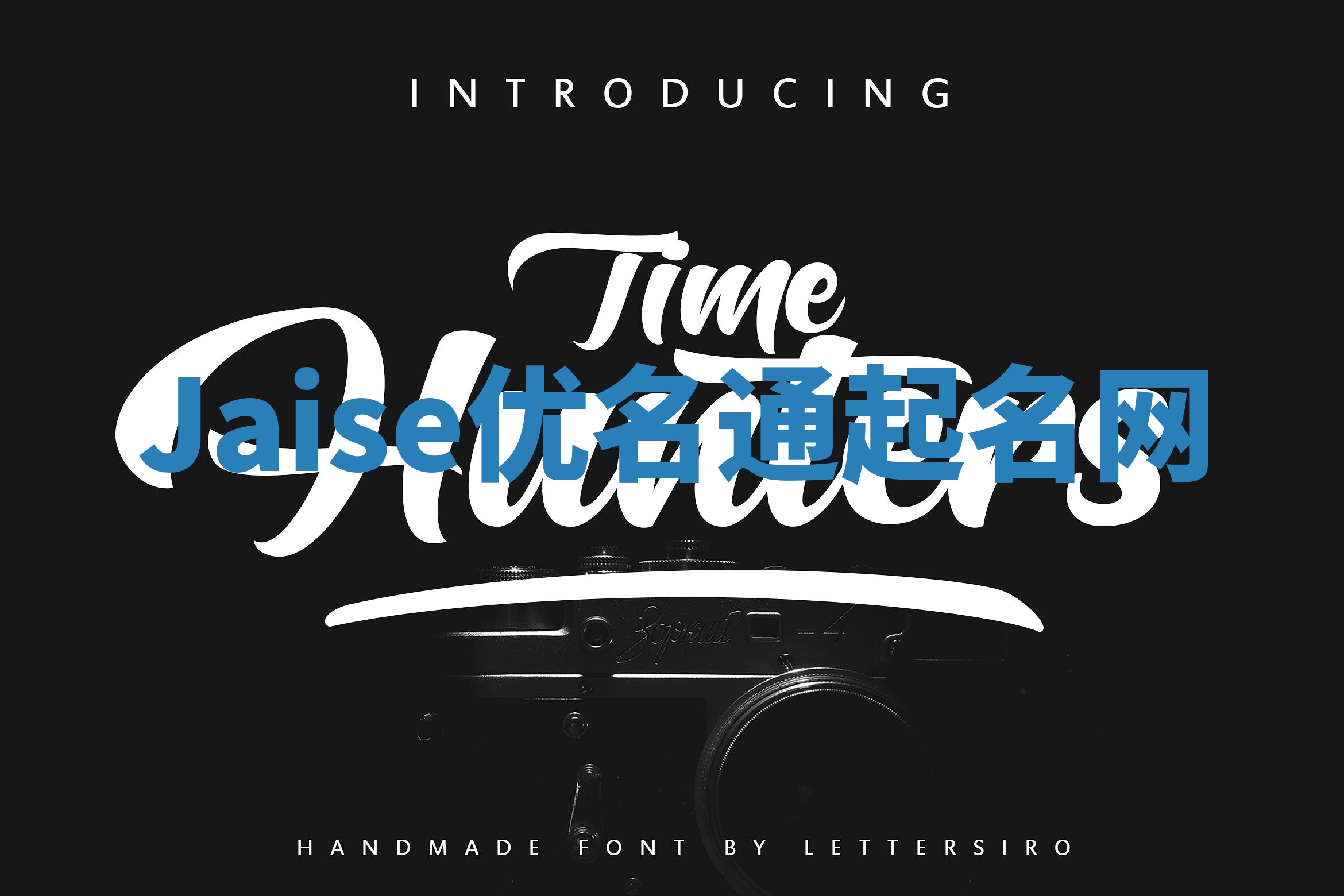 Jaise优名通起名网