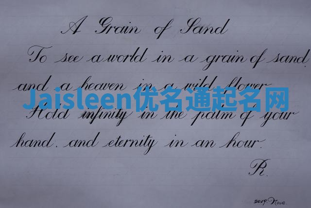 Jaisleen优名通起名网