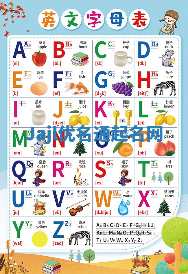 Jajl优名通起名网