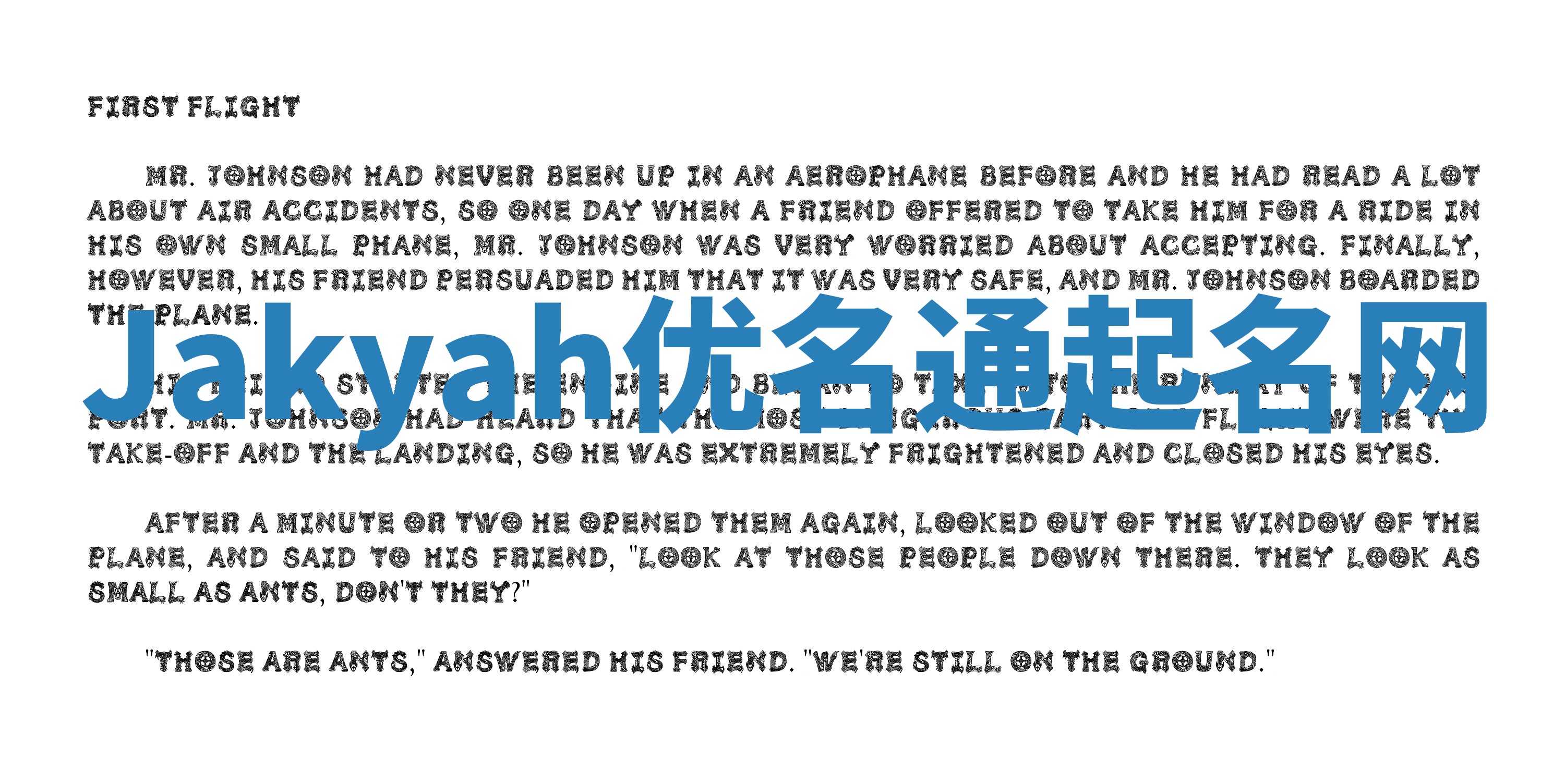 Jakyah优名通起名网