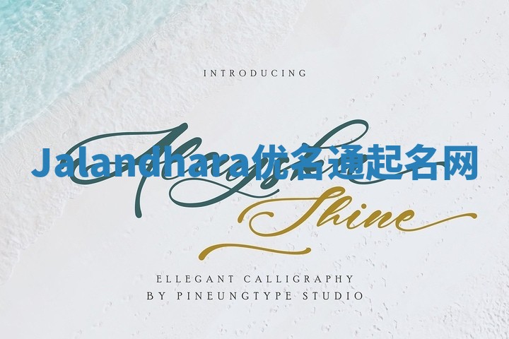 Jalandhara优名通起名网 Jalandhara优名通起名网