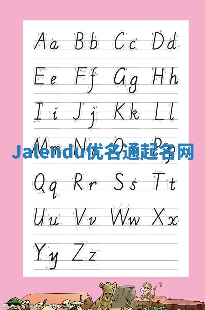 Jalendu优名通起名网