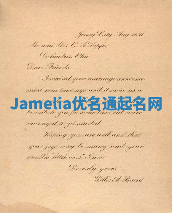 Jamelia优名通起名网