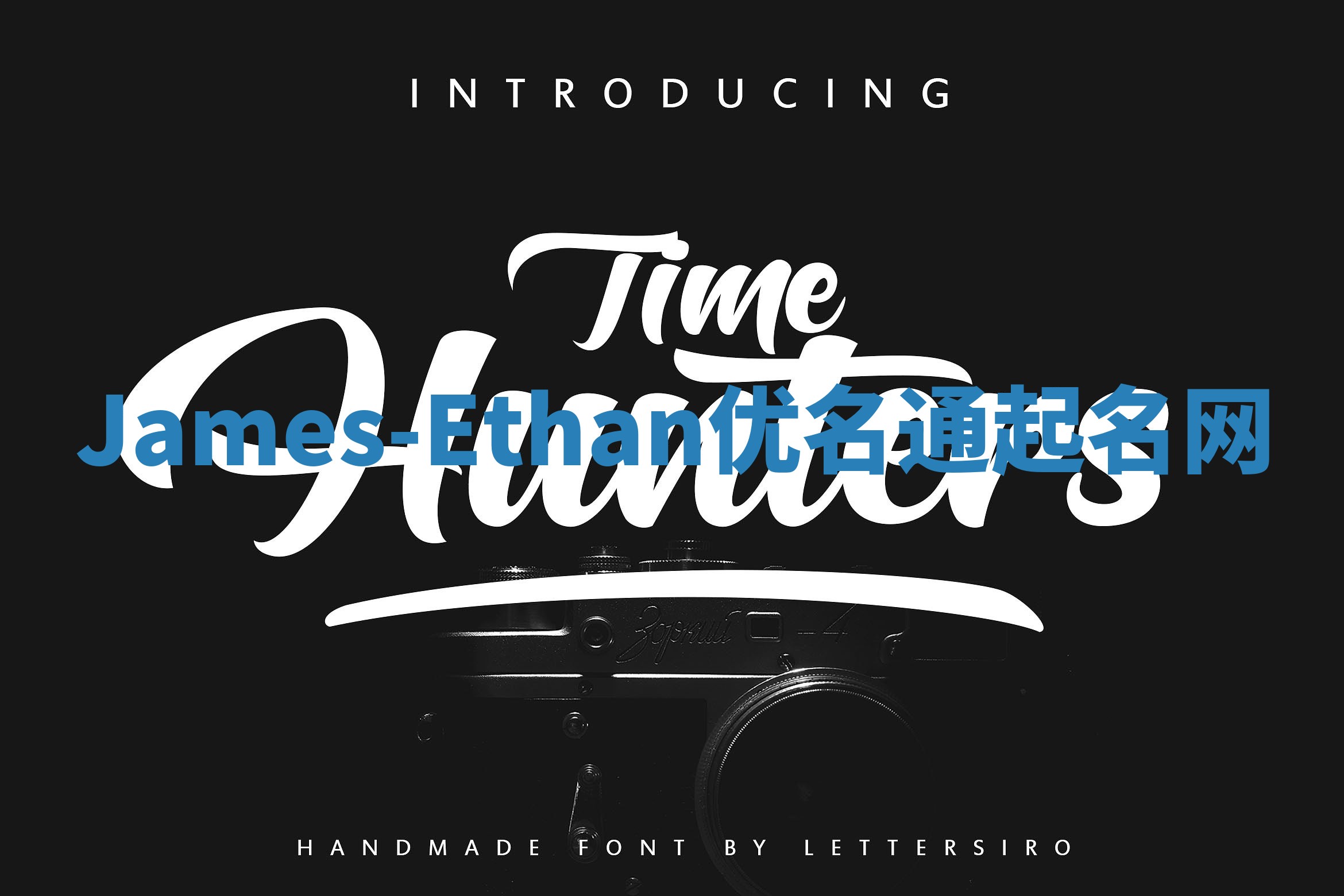 James-Ethan优名通起名网