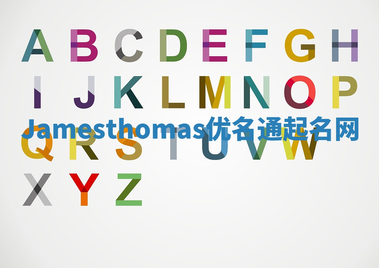 Jamesthomas优名通起名网