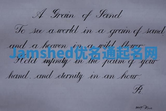 Jamshed优名通起名网