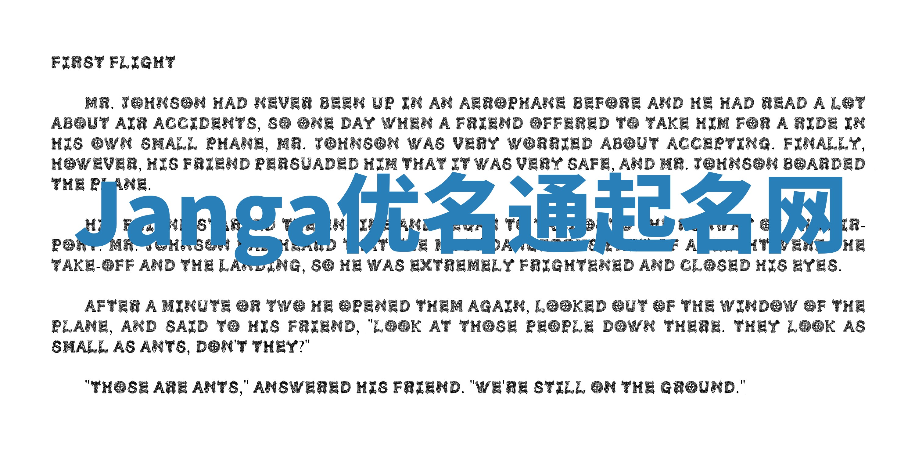 Janga优名通起名网