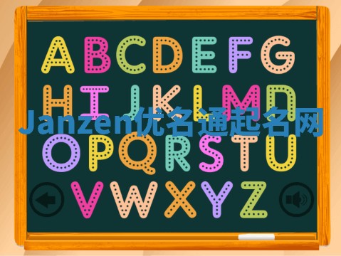 Janzen优名通起名网