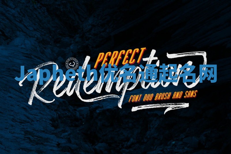 Japheth优名通起名网