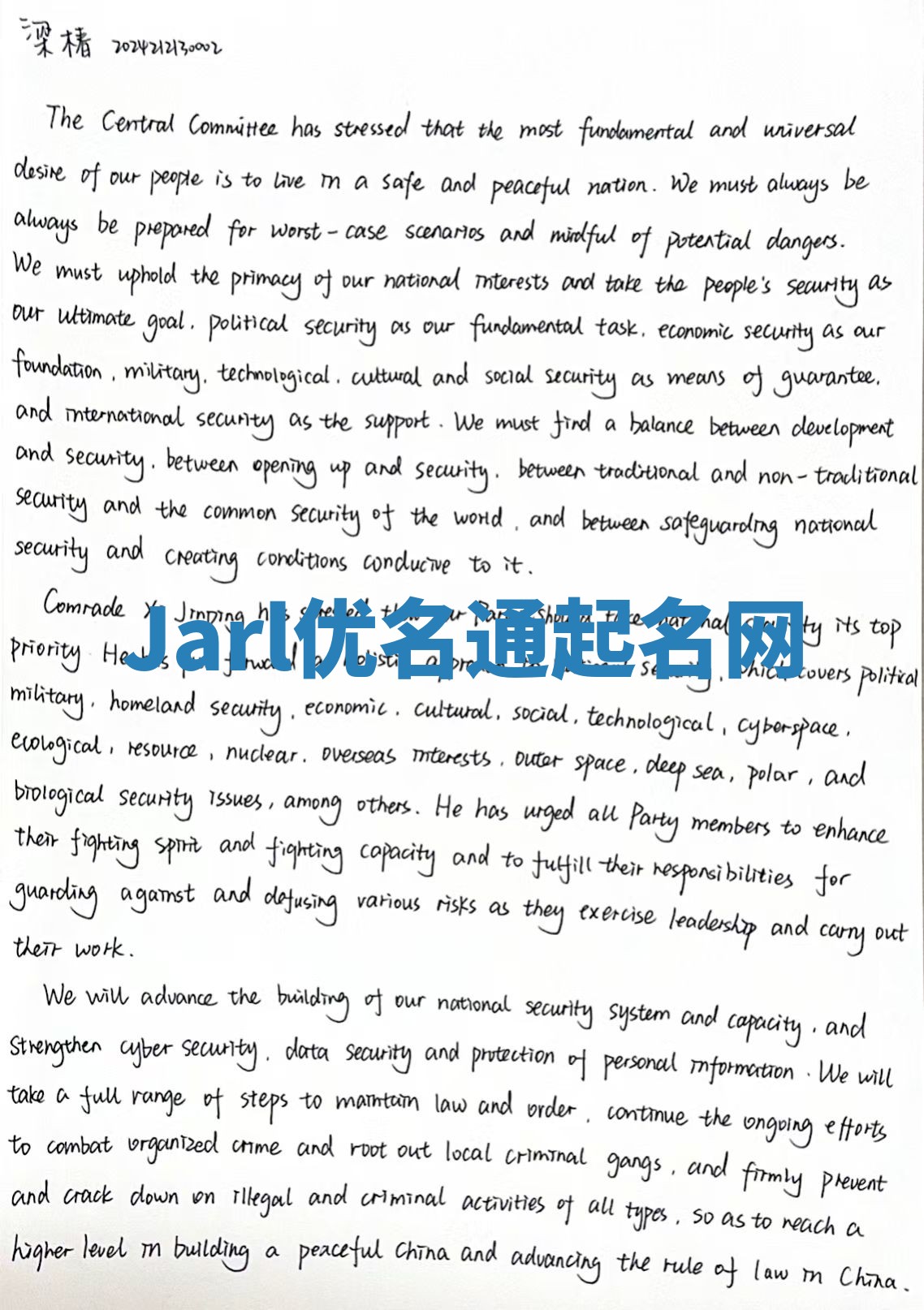 Jarl优名通起名网