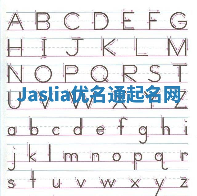 Jaslia优名通起名网