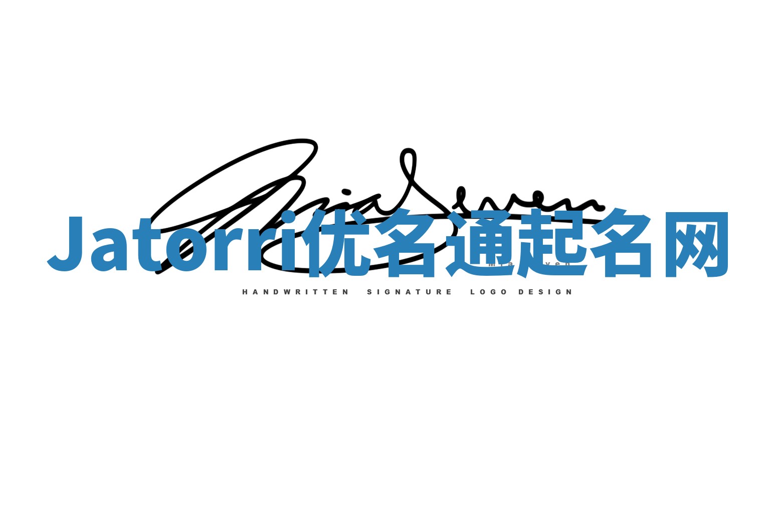 Jatorri优名通起名网