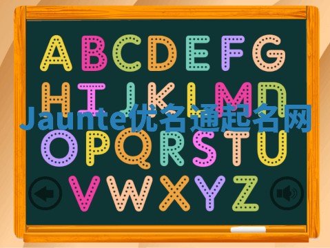 Jaunte优名通起名网