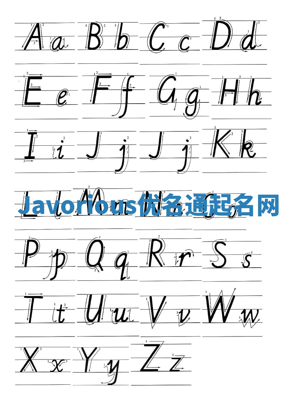 Javorious优名通起名网
