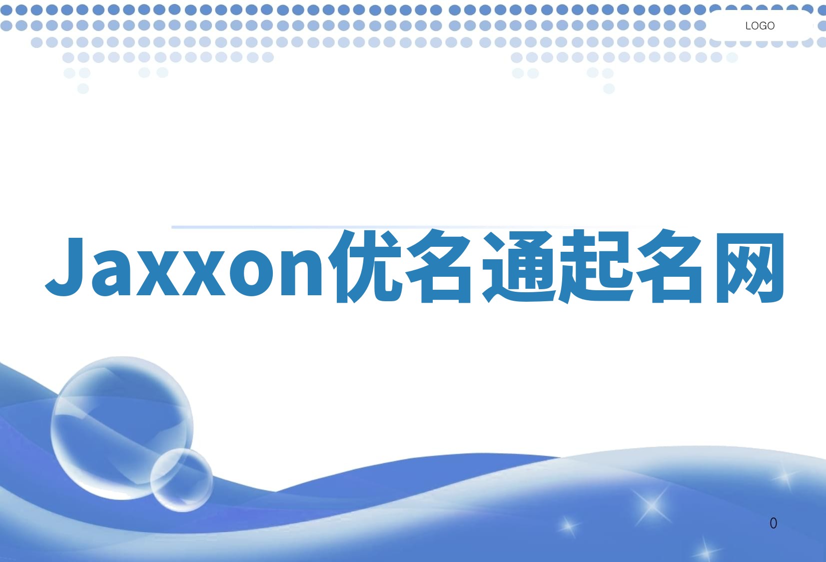 Jaxxon优名通起名网