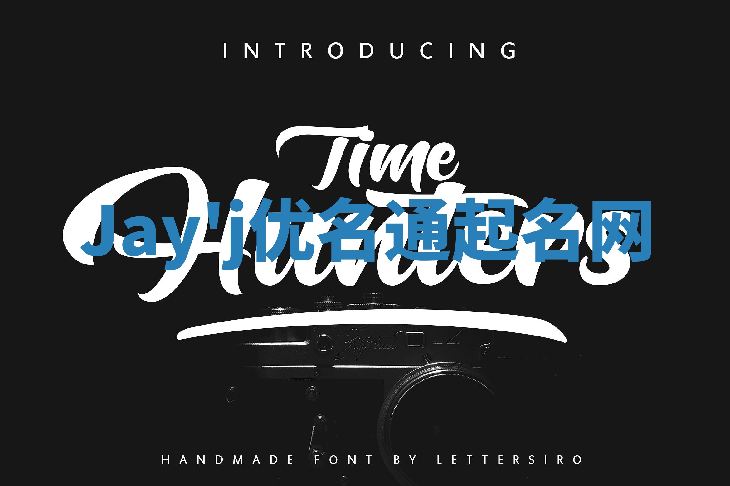 Jay'j优名通起名网