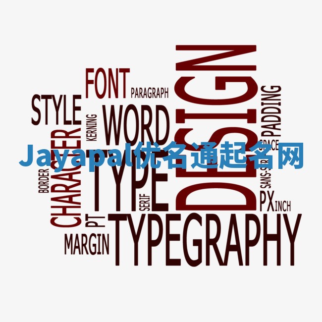 Jayapal优名通起名网