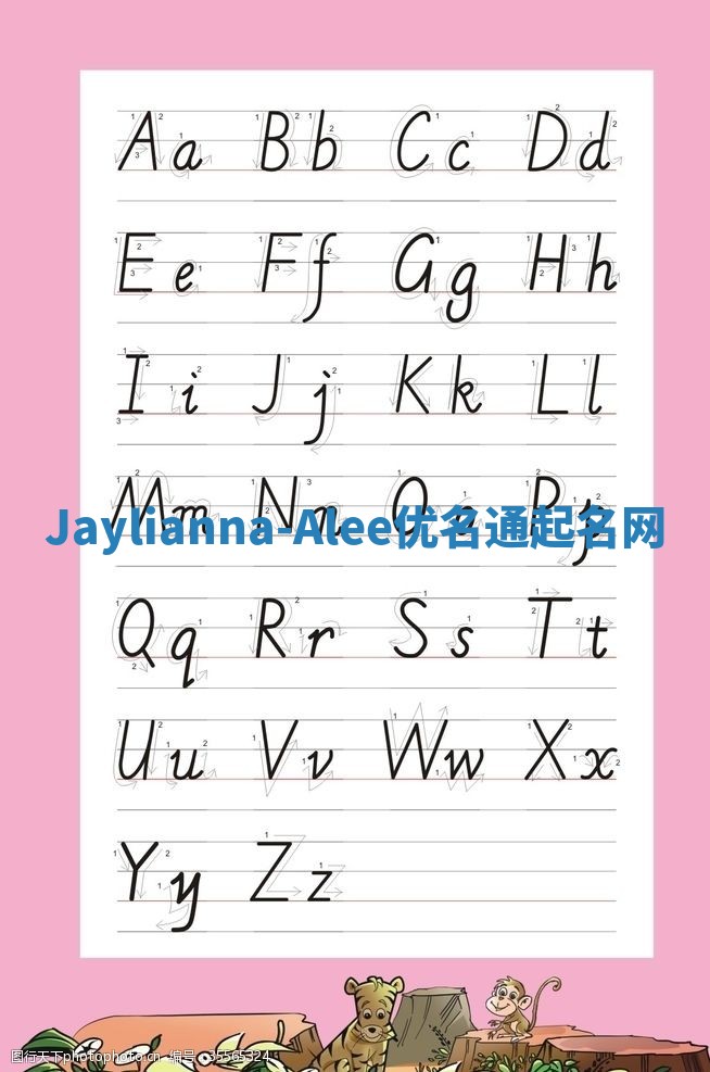 Jaylianna-Alee优名通起名网