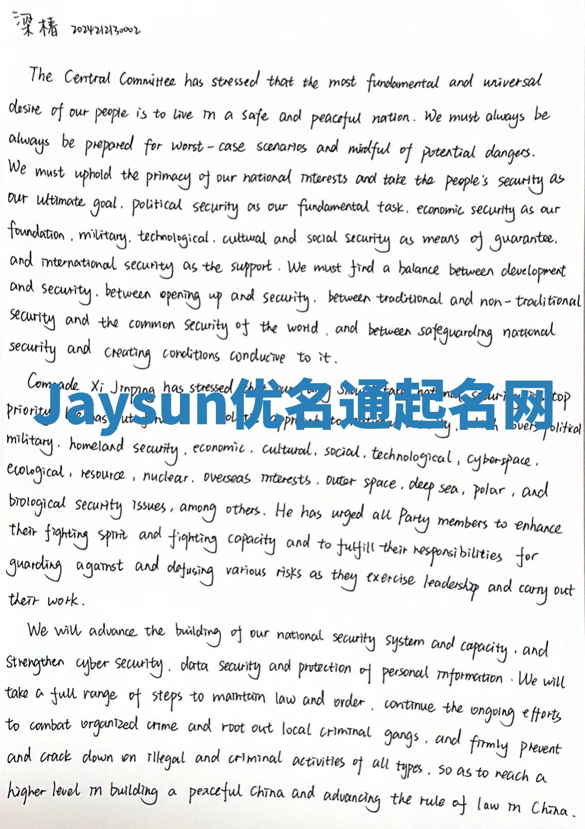 Jaysun优名通起名网
